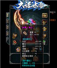 天龙八部私服 联通